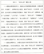 <strong>成立质量督导机制</strong>